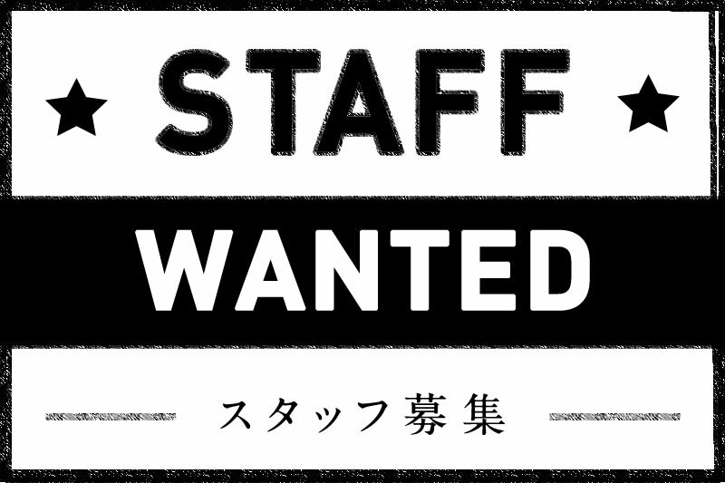 staff_wanted